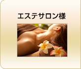 カスタマー 東京